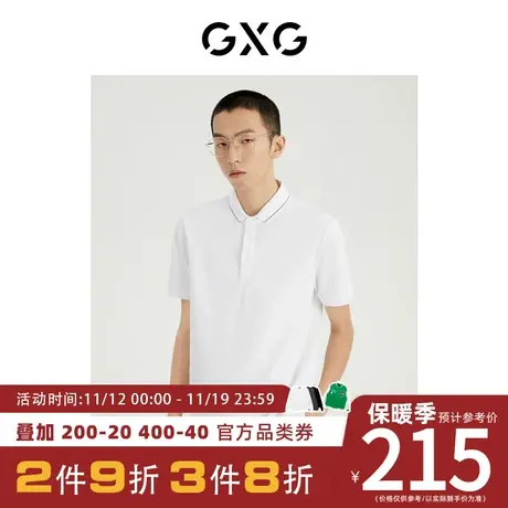 GXG男装[新尚]商场同款光影遐想系列翻领短袖POLO衫 夏季新品图片