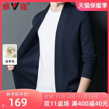 雅鹿春秋季新款开衫男薄款外套针织衫男士商务休闲中青年纯色外套图片