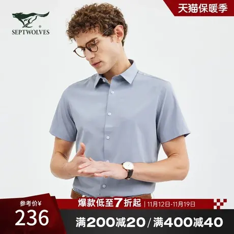 七匹狼狼族生活短袖商务衬衫男2023年秋季新款透气易打理男士衬衣商品大图
