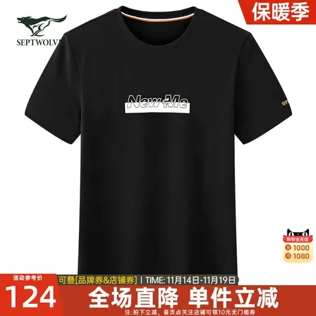 B七匹狼短袖T恤2023夏季新款圆领纯棉男士韩版ins休闲百搭男装潮图片