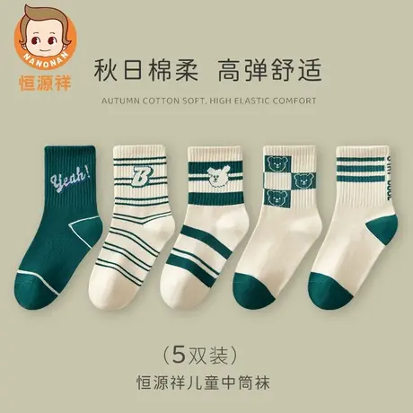 恒源祥男童秋冬舒适透气百搭中筒儿童袜子潮流中大童宝宝袜棉袜商品大图