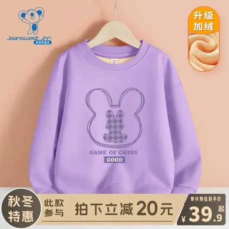 KX真维斯女童卫衣秋冬款儿童洋气保暖打底衫女孩冬季加绒圆领衣服商品大图