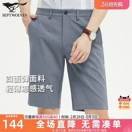 七匹狼休闲短裤男士2023夏季冰丝薄款直筒弹力商务休闲宽松五分裤商品大图