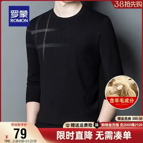 【直降】【含羊毛】罗蒙男士针织衫2024春秋新款休闲印花圆领毛衣图片