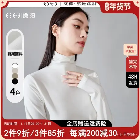 逸阳黑色堆堆领长袖t恤女2023秋新款简约修身显瘦针织打底衫上衣商品大图