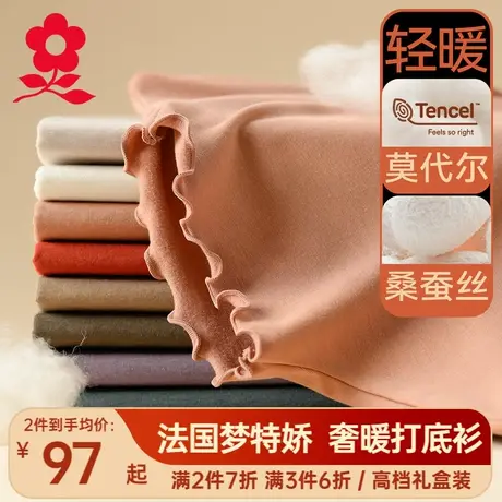 梦特娇蚕丝半高领打底衫女秋衣上衣德绒保暖内衣莫代尔长袖t恤冬商品大图