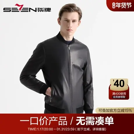 【清仓】柒牌男装皮衣秋冬男士休闲棒球领真皮茄克青年夹克外套男图片