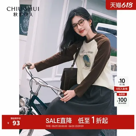 秋水伊人时尚休闲插肩袖纯棉T恤2025春新款女基础简约打底衫内搭图片