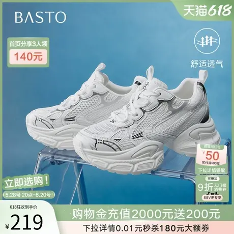 百思图2025夏新款网面透气运动老爹鞋ins潮厚底女休闲鞋B1118BM5商品大图