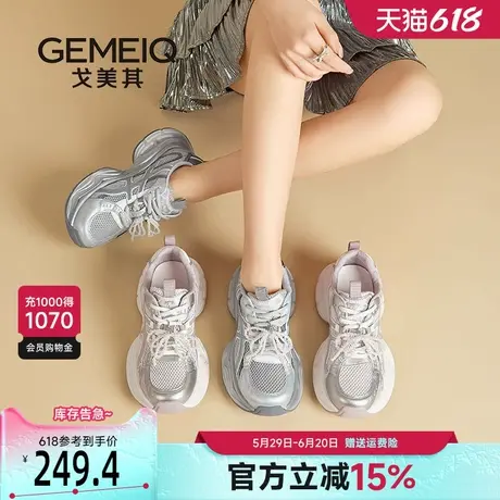 戈美其厚底老爹鞋女款2025新款夏季增高网面透气百搭运动休闲女鞋商品大图