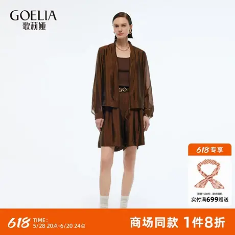 歌莉娅真丝薄款外套女2025新款夏季穿搭透感桑蚕丝上衣1E6L6E250图片