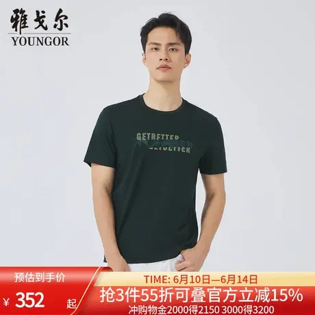 【商场同款】雅戈尔男士短袖T恤夏季新款官方商务休闲短袖T恤衫男商品大图