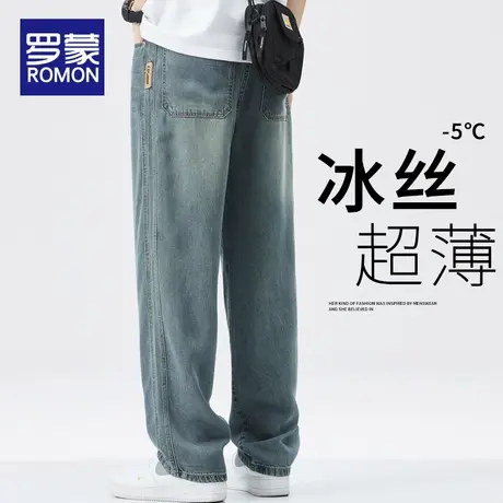 罗蒙冰丝牛仔裤男士2025新款夏季薄款宽松直筒弹力阔腿休闲长裤子图片