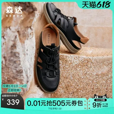 森达可可鞋洞洞凉鞋夏季新款软面透气舒适行走凉鞋K1630BK4商品大图