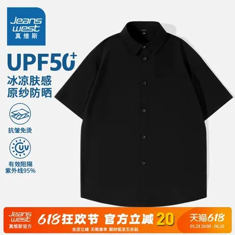NN真维斯防晒短袖衬衫男夏季冰丝休闲工装衬衣青少年宽松薄款上衣图片