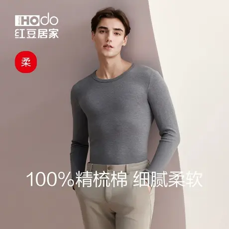 红豆男士秋衣纯棉打底衫秋冬保暖内衣单件上衣圆领棉毛衫贴身薄款商品大图