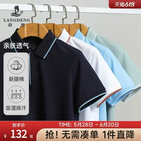 [凉感]短袖Polo衫浪登男士商务休闲夏季百搭薄款翻领T恤男装商品大图