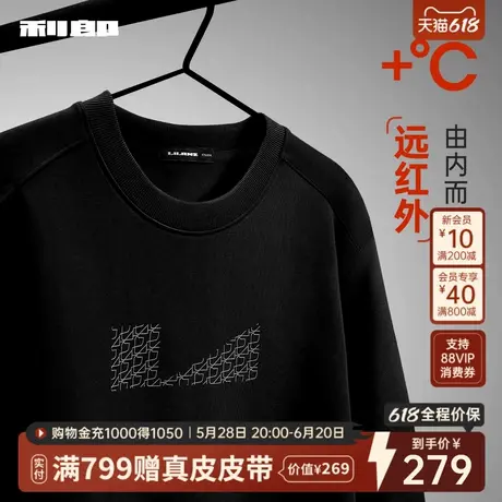 [远红外发热]利郎官方男卫衣圆领印花春秋季新款保暖长袖T恤男款商品大图
