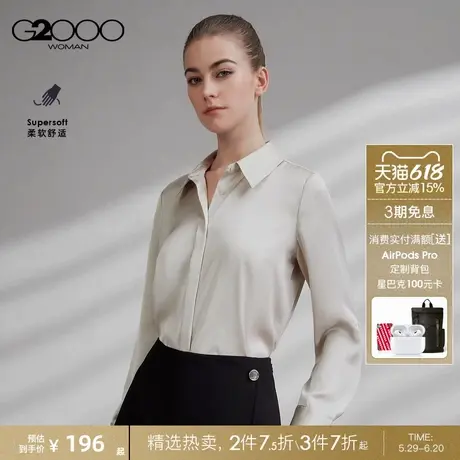 【光滑色丁布/垂感/商场同款】G2000女装2025年春夏气质休闲衬衫.图片
