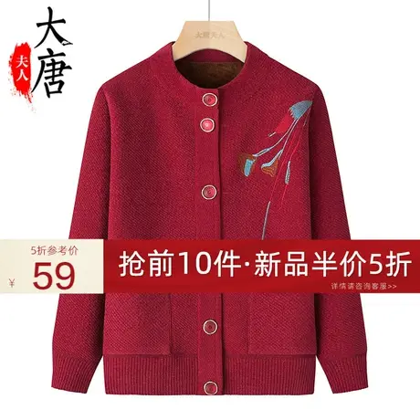 中老年人秋冬外套女奶奶毛衣加绒加厚妈妈针织衫新款老人保暖衣服图片