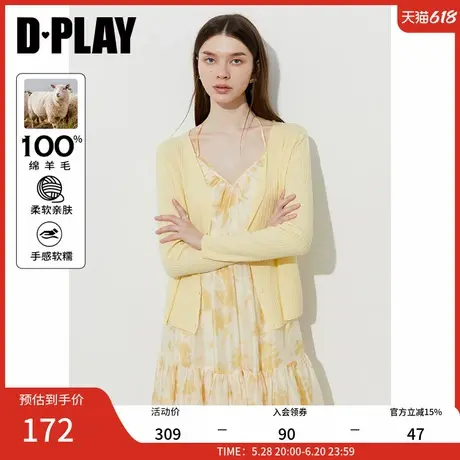 DPLAY2025夏季新款鹅黄色针织衫100羊毛多巴胺开衫薄外套上衣披肩商品大图