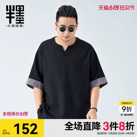 半墨大码男装新中式短袖t恤夏季新款宽松胖子加肥加大棉麻男上衣图片