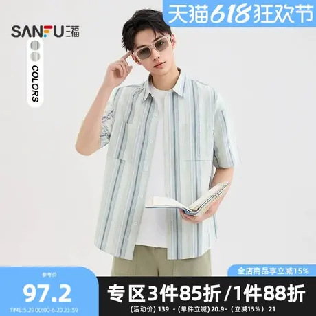 三福2025夏季男士简约条纹短衬衫 时尚微落翻领上衣499313商品大图