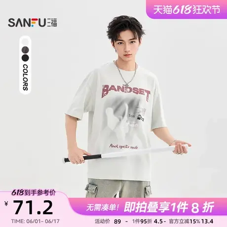 三福2025夏季男士胸前剪影图案短T恤街潮圆领休闲宽松上衣500820商品大图