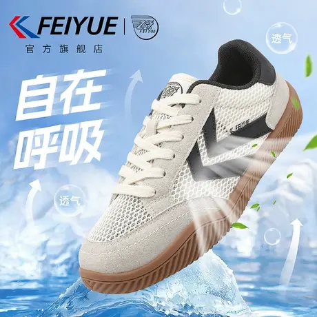 feiyue/飞跃男鞋德训鞋男2025夏季新款爆款网面潮流网鞋休闲透气商品大图
