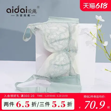 爱戴蕾丝内衣胸大显小女夏季薄款收副乳防下垂无钢圈美背无痕文胸商品大图