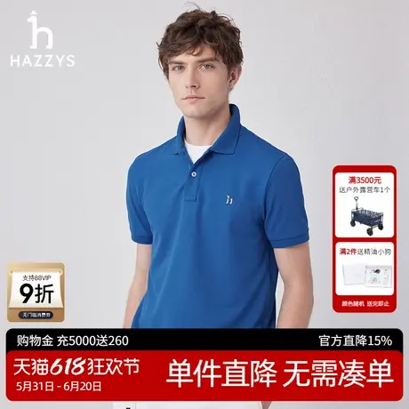 Hazzys哈吉斯春夏新款男士上衣休闲纯色短袖POLO衫纯色通勤T恤潮商品大图