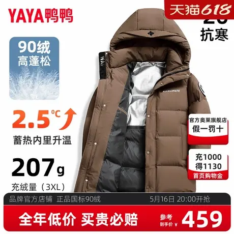 鸭鸭反季羽绒服男冬季中长款2024年新款加厚防风长款过膝外套HG商品大图