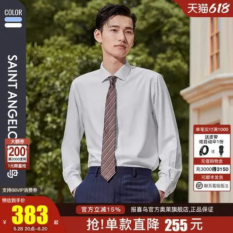 【可机洗桑蚕丝】报喜鸟新款男商务休闲易打理长袖衬衫上班衬衣男商品大图