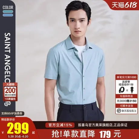 报喜鸟夏季新款男士时尚休闲绿色短袖衬衫格纹直筒男衬衣上衣商品大图