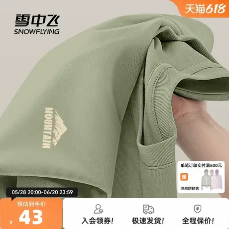 雪中飞短袖男t恤夏季2025新款潮牌体恤青少年休闲纯棉男款半袖PC图片