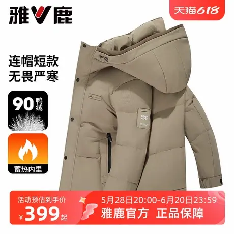 雅鹿休闲连帽羽绒服男款加厚2025新款男士冬季中长款防寒保暖外套商品大图