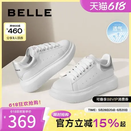百丽透气网面小白鞋春夏季女鞋子新款厚底运动鞋休闲鞋A8C1DAM4商品大图