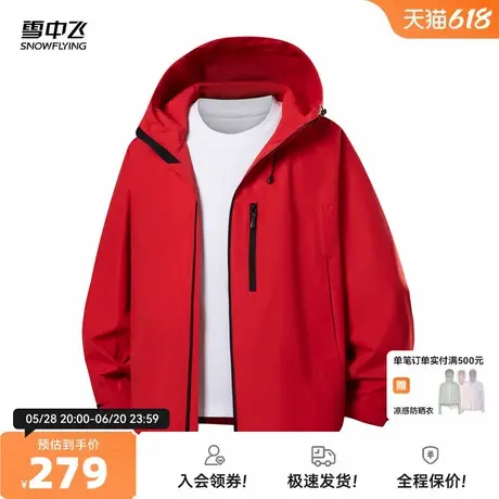 雪中飞2025夏新款男士短款纯色春秋外穿夹克衫连帽休闲运动茄克图片