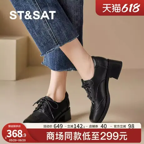 星期六黑色粗跟乐福鞋女2025新款夏季增高软底通勤小皮鞋女鞋单鞋图片