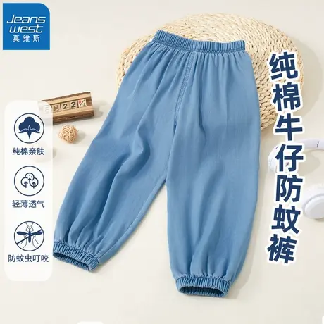 N2真维斯男童裤子夏季薄款2025新款儿童牛仔裤夏装纯棉防蚊裤男孩商品大图