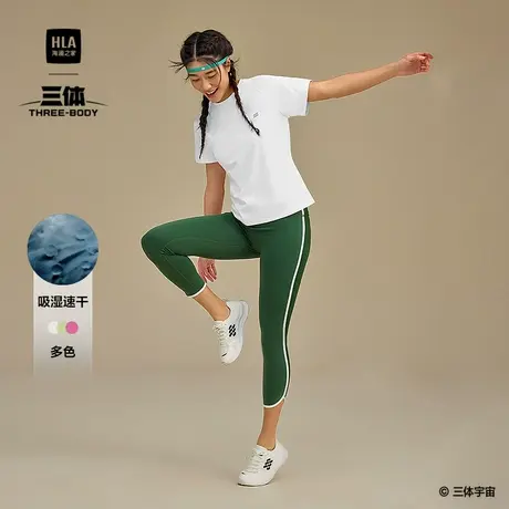 【速干】HLA/海澜之家运动sportsday健身T恤25春夏新三体联名女装商品大图