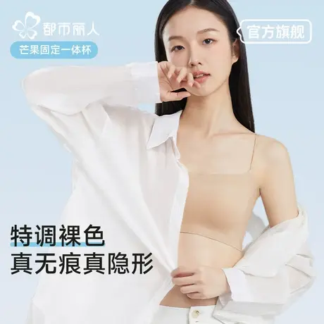都市丽人细肩带内衣女夏季薄款小胸聚拢无痕抹胸吊带美背文胸2025商品大图