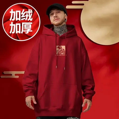 新年红色连帽卫衣秋冬季蛇年本命年加绒加厚大码男女生情侣外套男图片