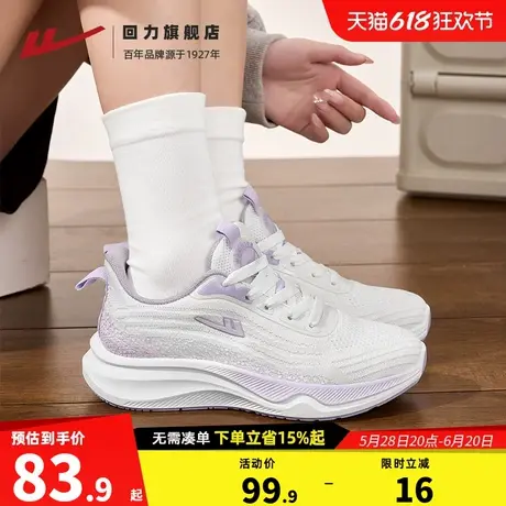 回力运动鞋女鞋透气2025新款百搭轻便休闲鞋子学生软底减震跑步鞋商品大图