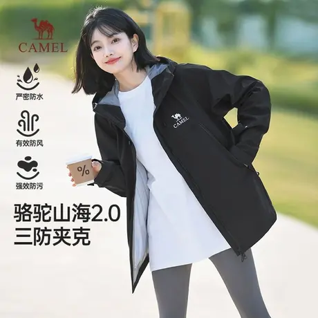 骆驼女装山海2.0夹克2025春夏新款三防登山服连帽休闲外套男女商品大图