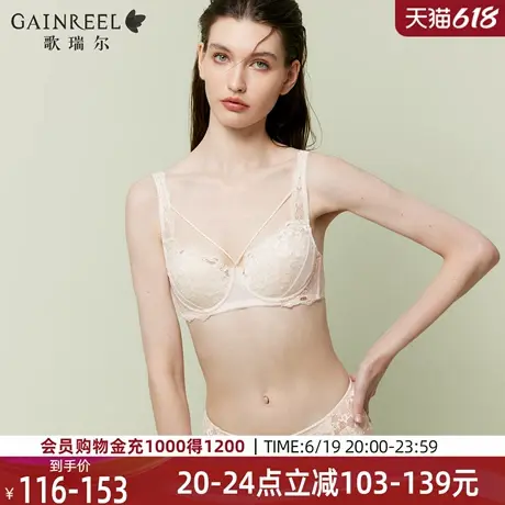 蜂巢杯歌瑞尔法式蕾丝性感内衣女夏薄款胸大显小聚拢防下垂文胸罩商品大图