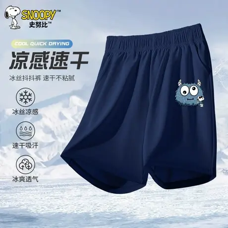 史努比童装男童裤子男大童夏季凉感五分裤儿童时髦速干冰丝短裤薄商品大图