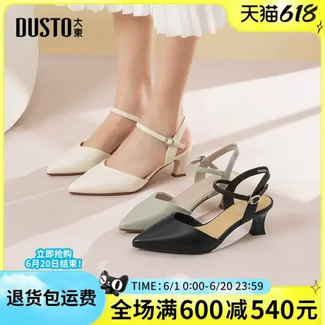 大东女鞋2025夏季新款时尚简约舒适细跟高跟通勤日常百搭后空凉鞋图片