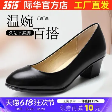 3515际华女鞋真皮浅口尖头粗跟OL工装鞋单鞋透气黑色职业女士皮鞋商品大图