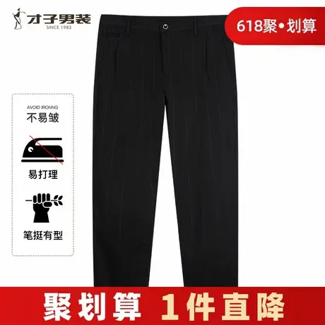 【商场同款】才子男装垂感休闲裤男2025夏季潮流黑色条纹弹力裤子商品大图
